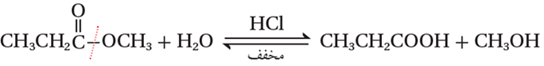 التحلل المائي للإستر